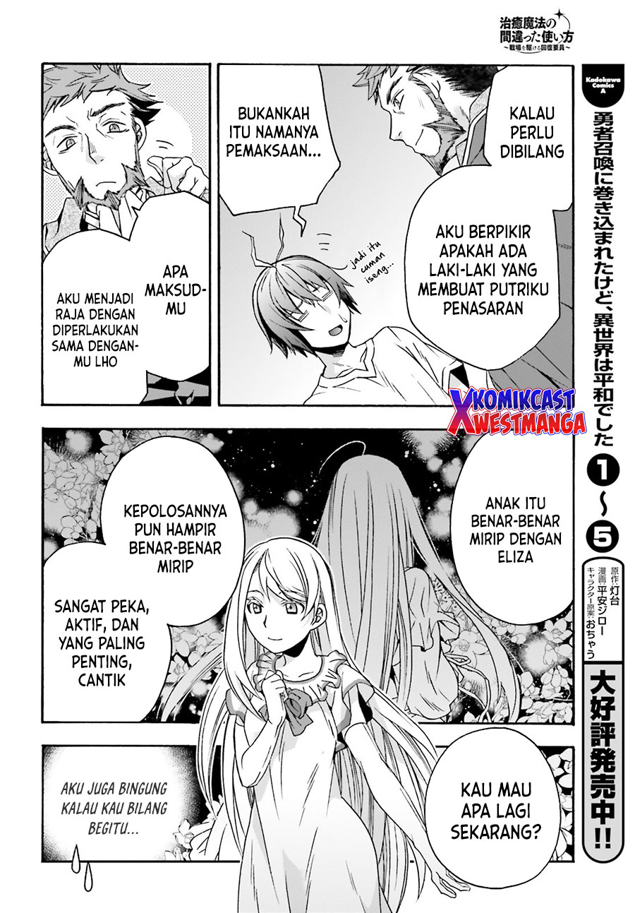 The Wrong Way to use Healing Magic Chapter 49 - halaman 17