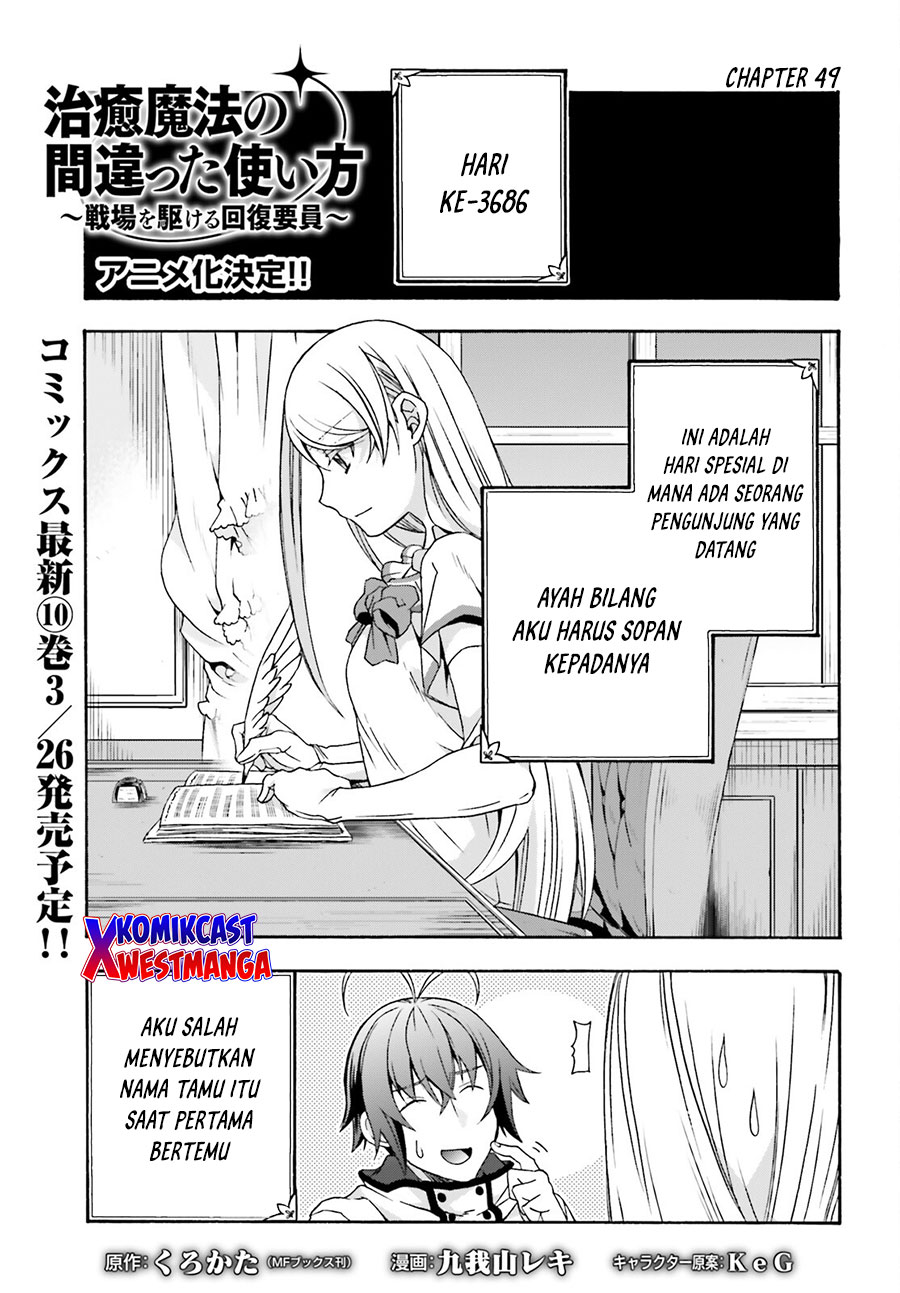 The Wrong Way to use Healing Magic Chapter 49 - halaman 2