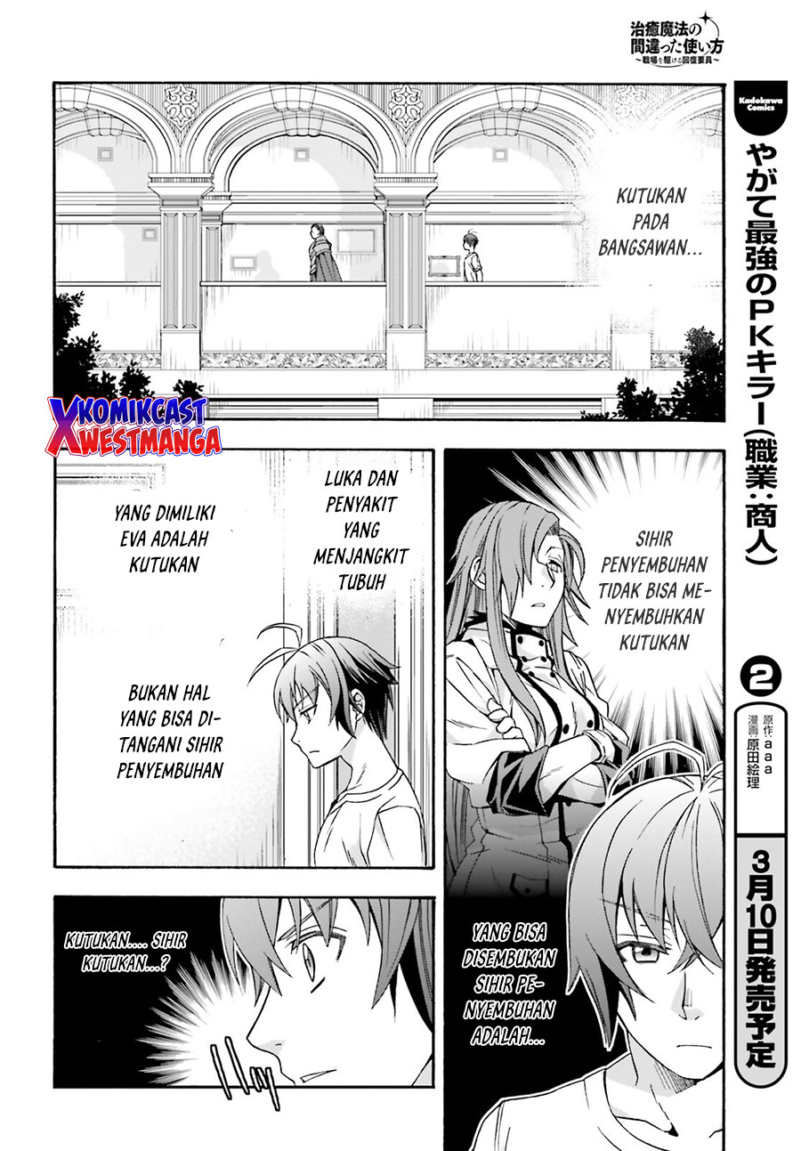 The Wrong Way to use Healing Magic Chapter 49 - halaman 29