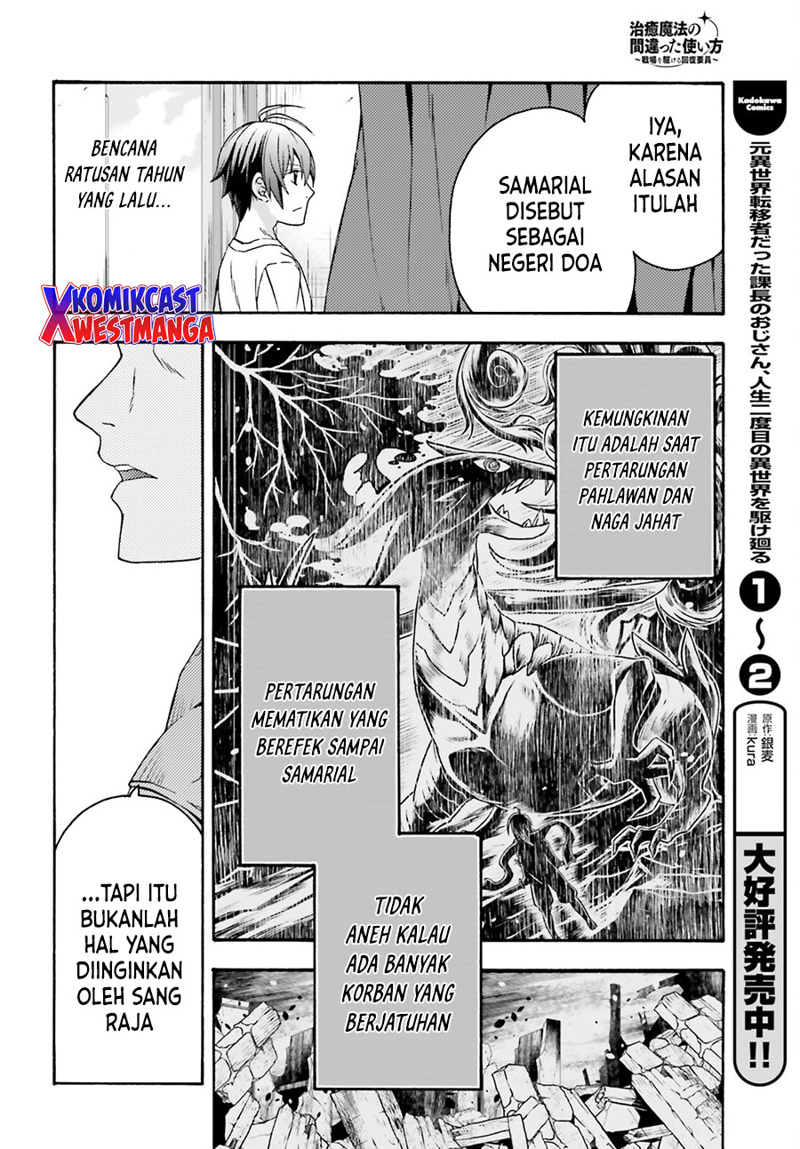 The Wrong Way to use Healing Magic Chapter 49 - halaman 37