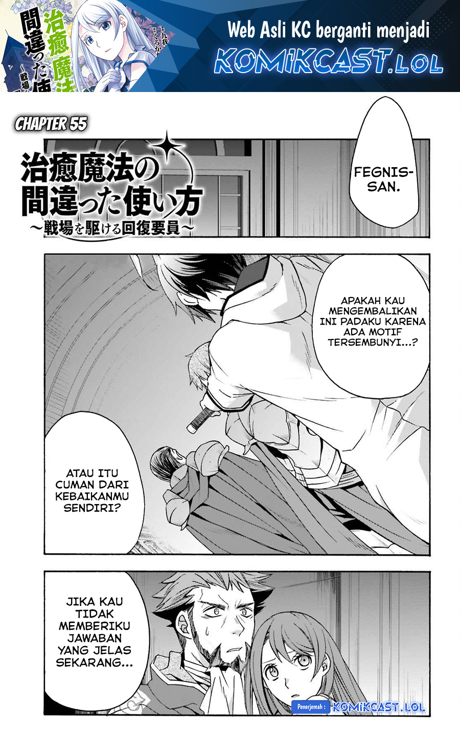 The Wrong Way to use Healing Magic Chapter 55 - halaman 2
