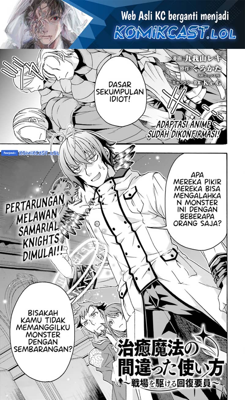 The Wrong Way to use Healing Magic Chapter 57 - halaman 2