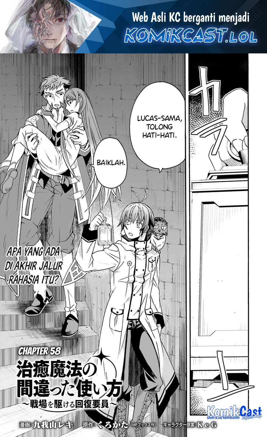 The Wrong Way to use Healing Magic Chapter 58 - halaman 2