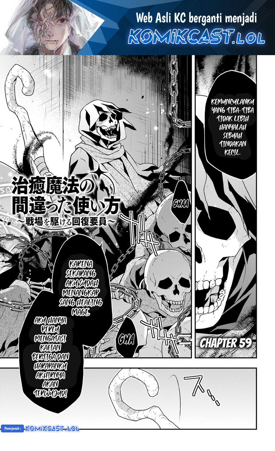 The Wrong Way to use Healing Magic Chapter 59 - halaman 2