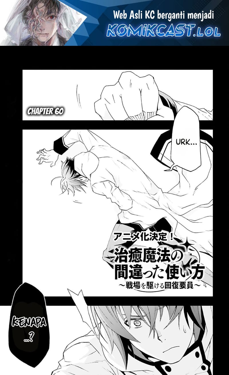 The Wrong Way to use Healing Magic Chapter 60 - halaman 2