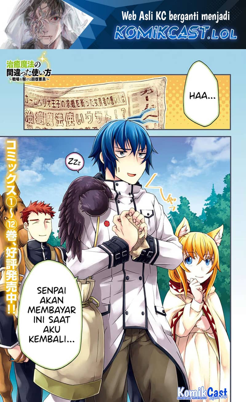 The Wrong Way to use Healing Magic Chapter 61 - halaman 2