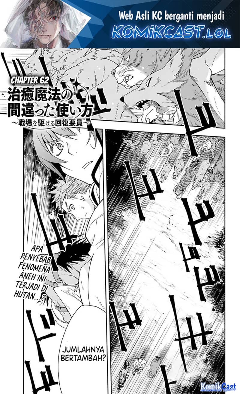 The Wrong Way to use Healing Magic Chapter 62 - halaman 2