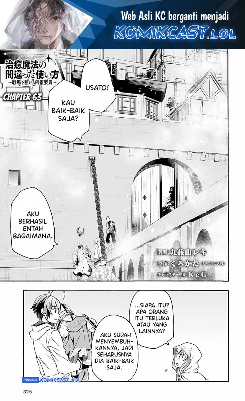 The Wrong Way to use Healing Magic Chapter 63 - halaman 2