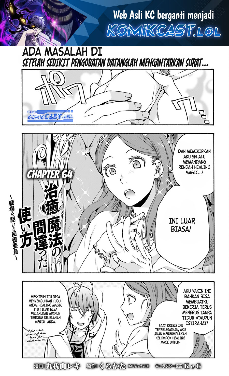 The Wrong Way to use Healing Magic Chapter 64 - halaman 2