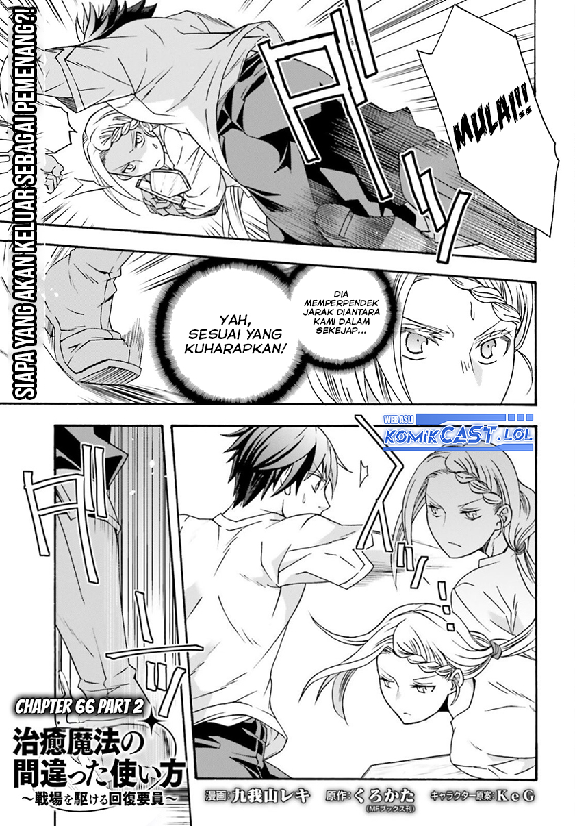The Wrong Way to use Healing Magic Chapter 66 - halaman 16
