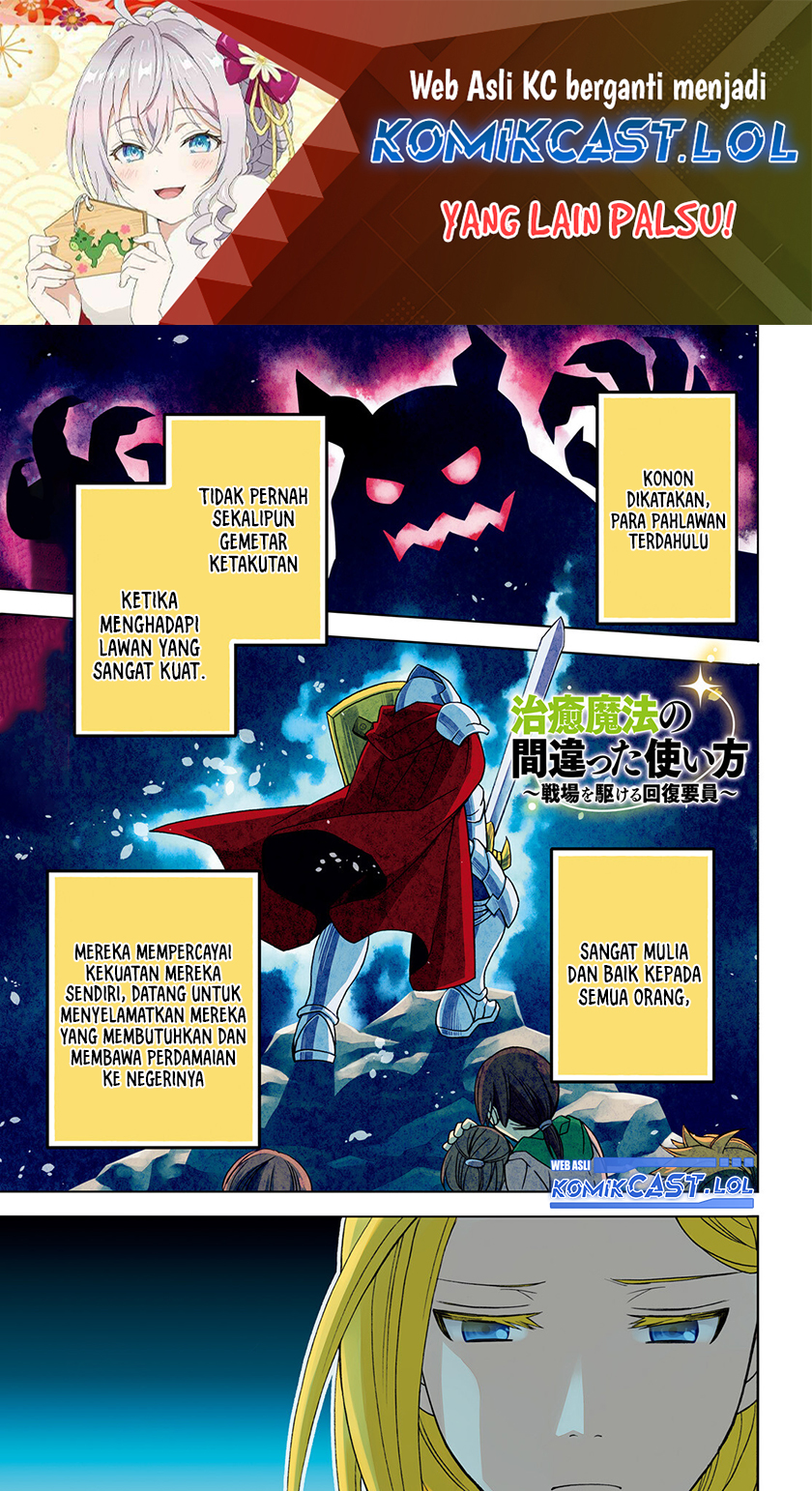 The Wrong Way to use Healing Magic Chapter 66 - halaman 2