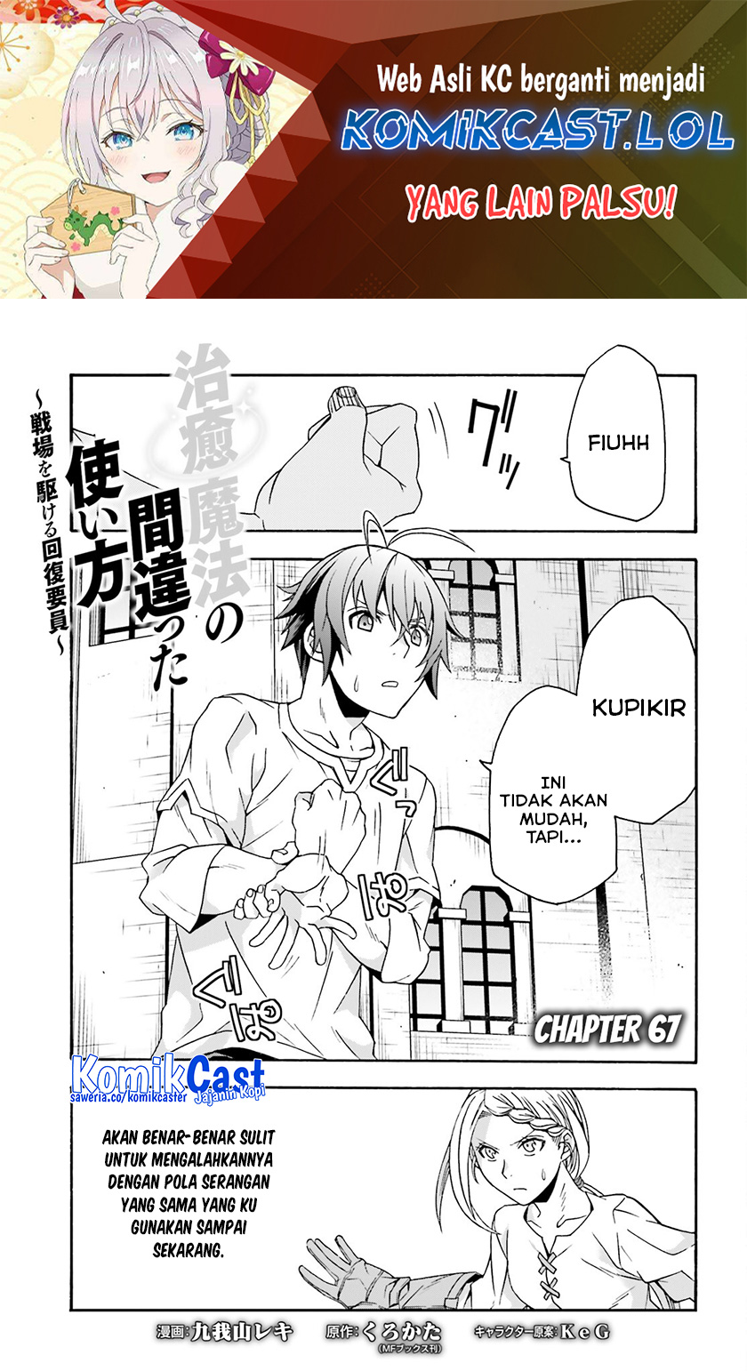 The Wrong Way to use Healing Magic Chapter 67 - halaman 2