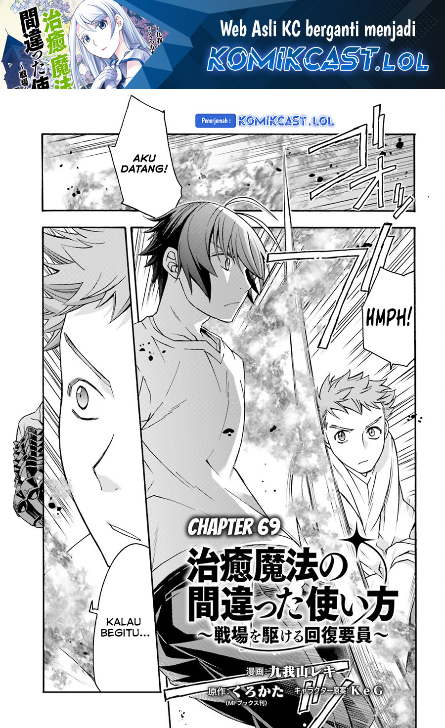 The Wrong Way to use Healing Magic Chapter 69 - halaman 2