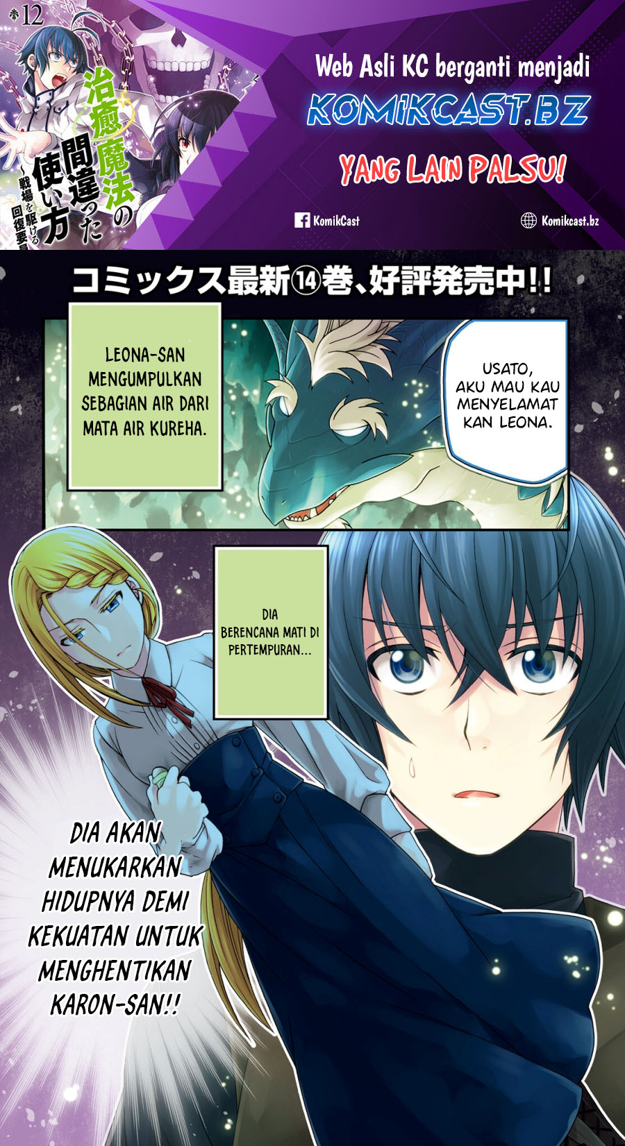 The Wrong Way to use Healing Magic Chapter 70 - halaman 2