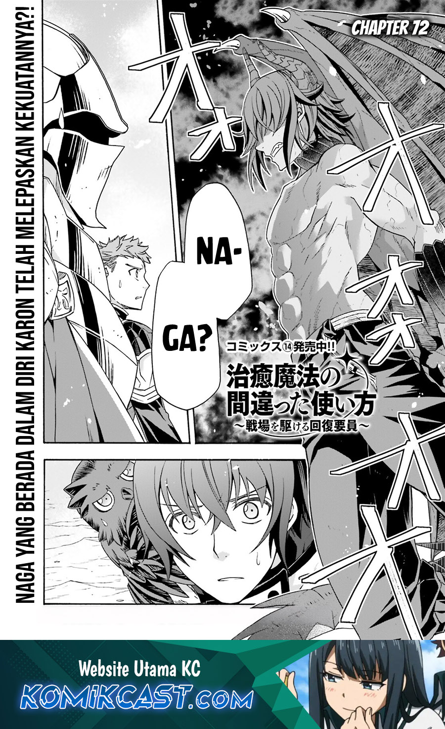 The Wrong Way to use Healing Magic Chapter 72 - halaman 2