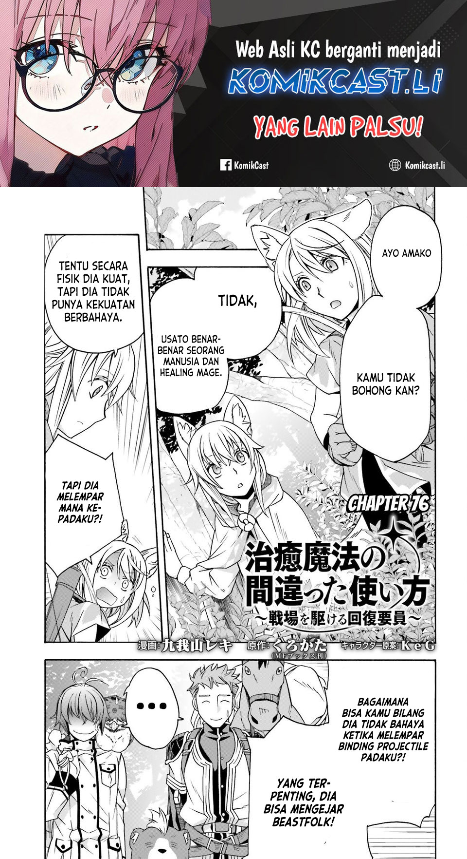 The Wrong Way to use Healing Magic Chapter 76 - halaman 1