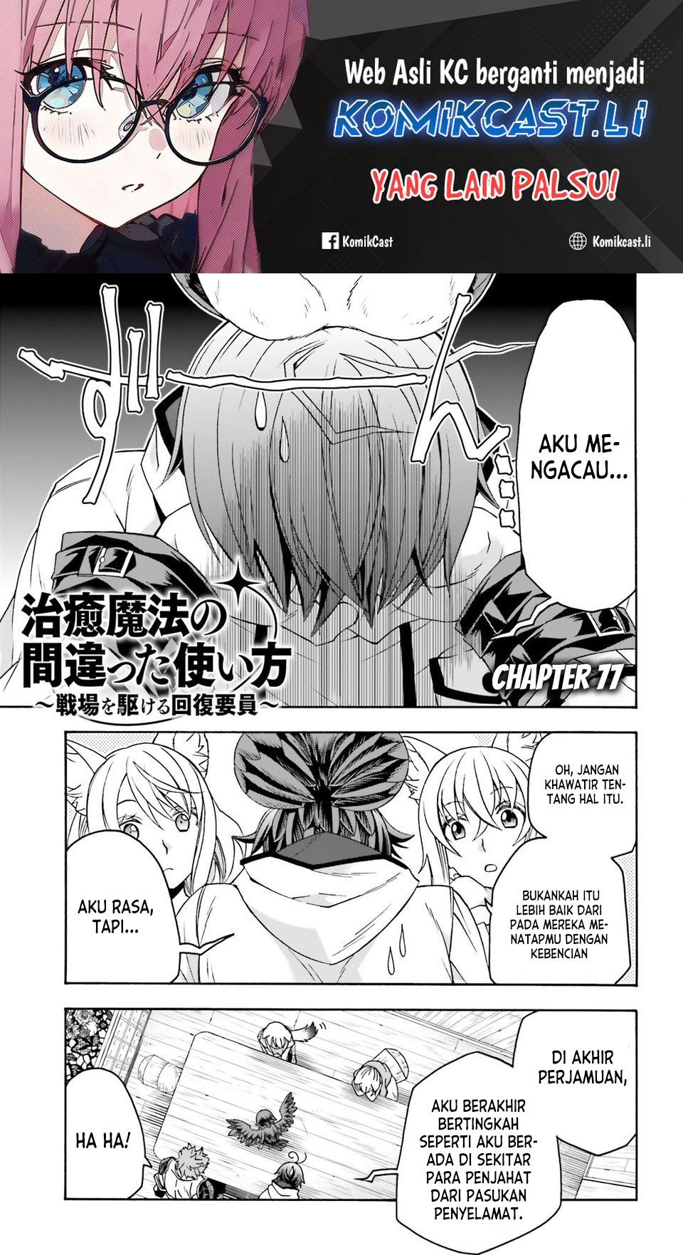 The Wrong Way to use Healing Magic Chapter 77 - halaman 1