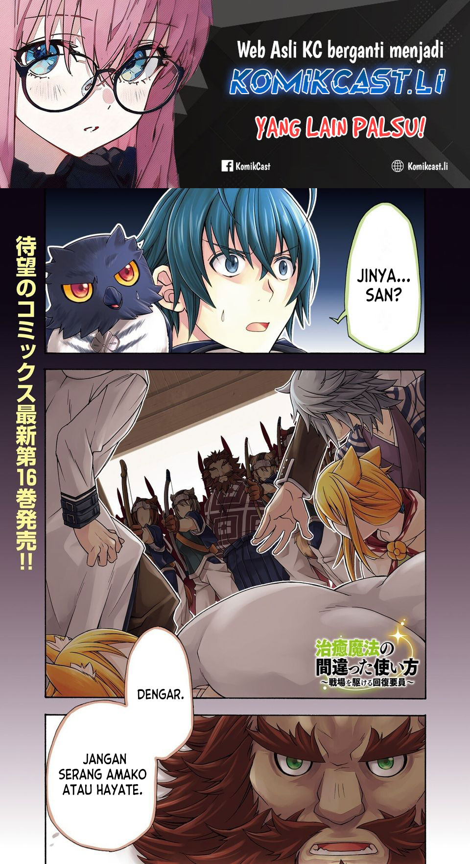 The Wrong Way to use Healing Magic Chapter 79 - halaman 1