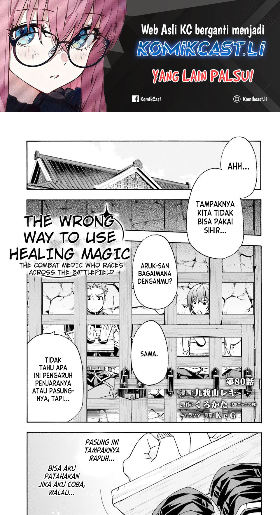 The Wrong Way to use Healing Magic Chapter 80 - halaman 1