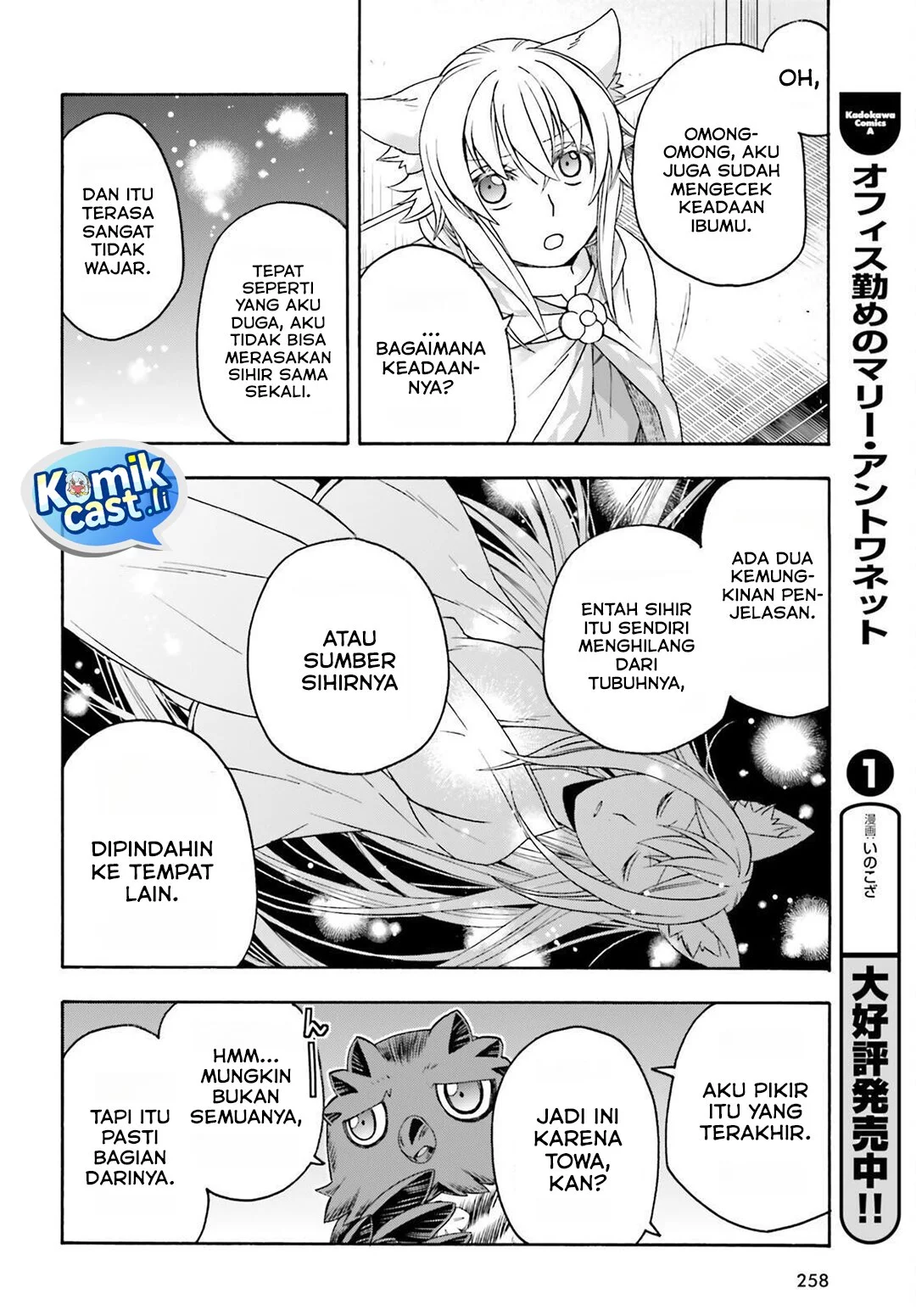 The Wrong Way to use Healing Magic Chapter 82 - halaman 10