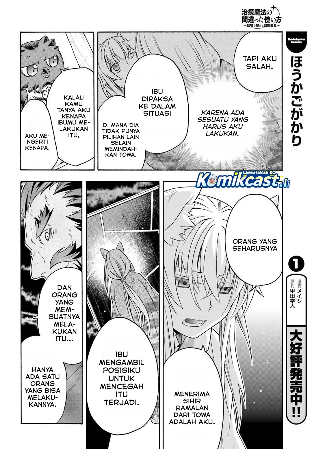 The Wrong Way to use Healing Magic Chapter 82 - halaman 12
