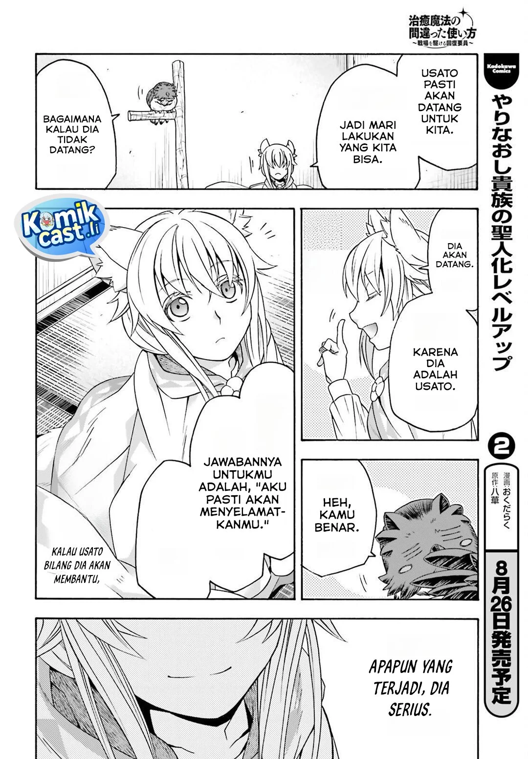 The Wrong Way to use Healing Magic Chapter 82 - halaman 14
