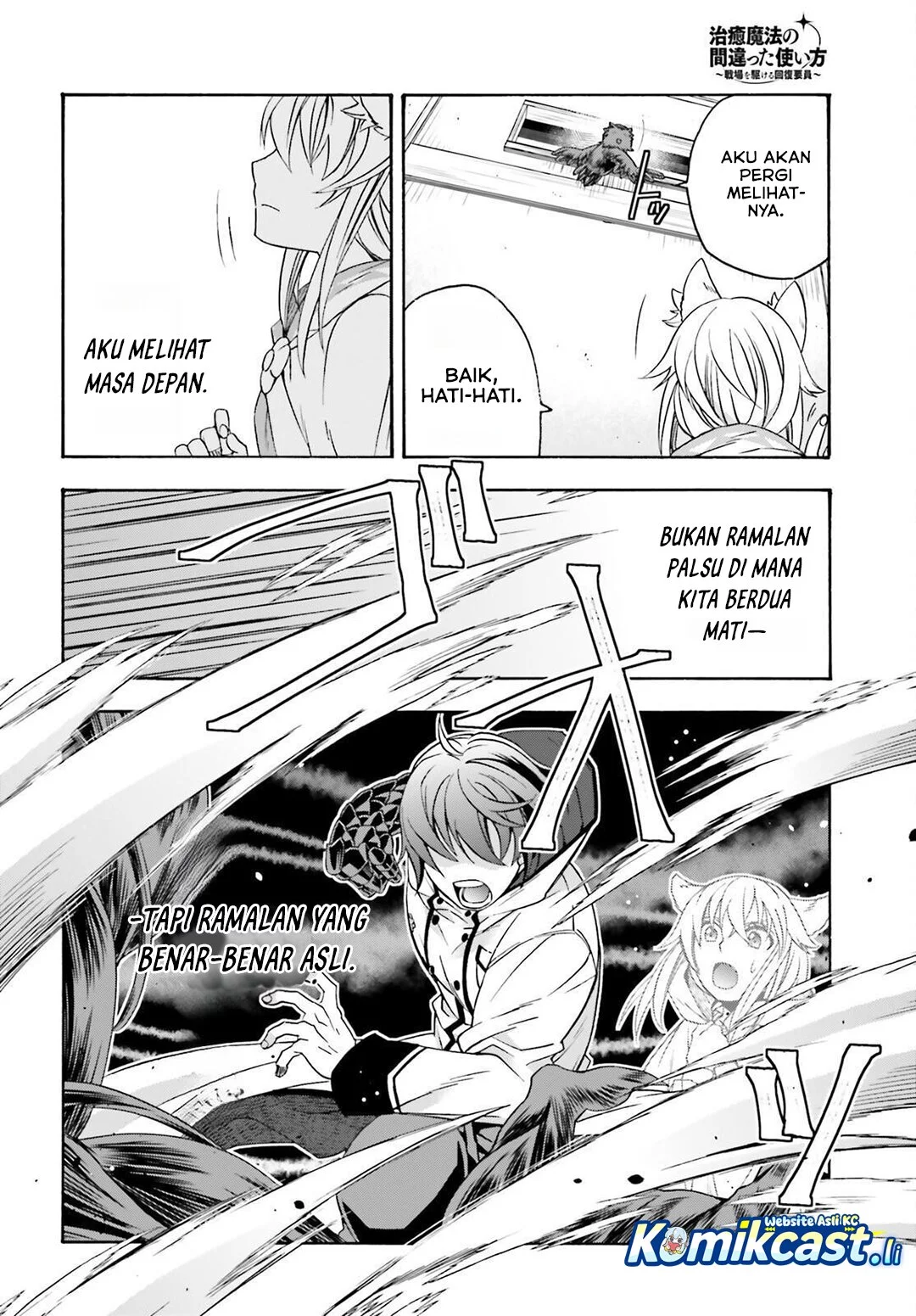 The Wrong Way to use Healing Magic Chapter 82 - halaman 16