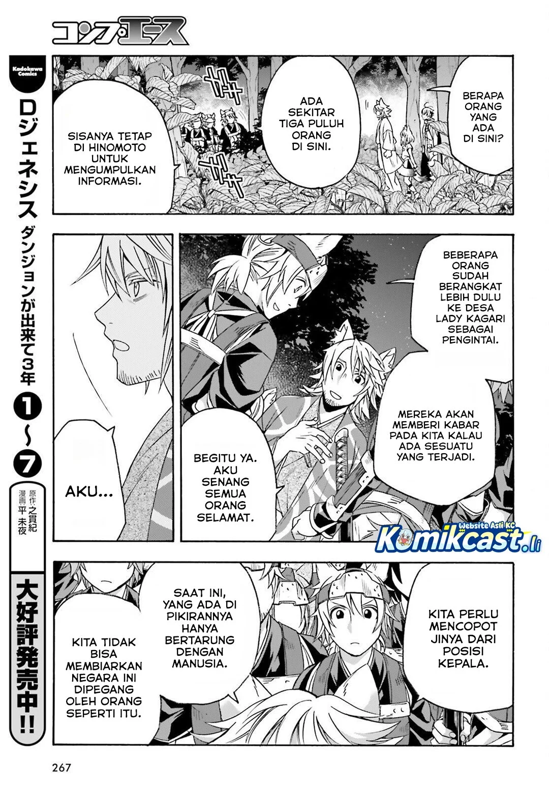 The Wrong Way to use Healing Magic Chapter 82 - halaman 19