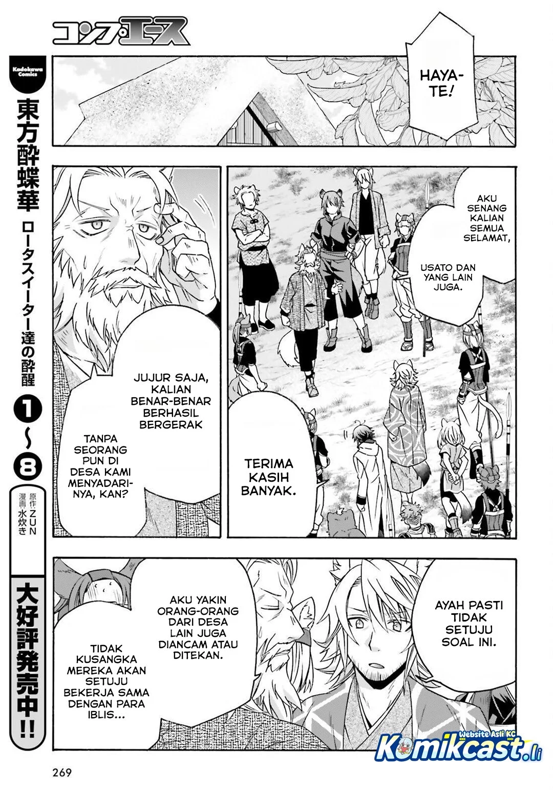 The Wrong Way to use Healing Magic Chapter 82 - halaman 21