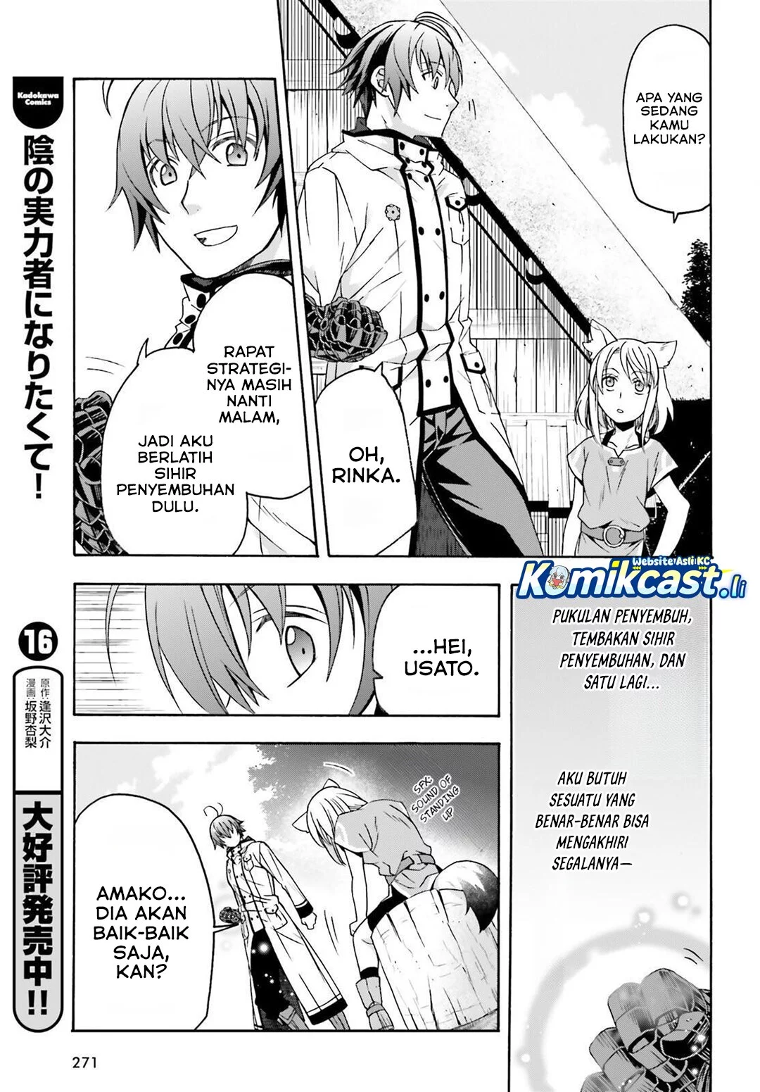 The Wrong Way to use Healing Magic Chapter 82 - halaman 23
