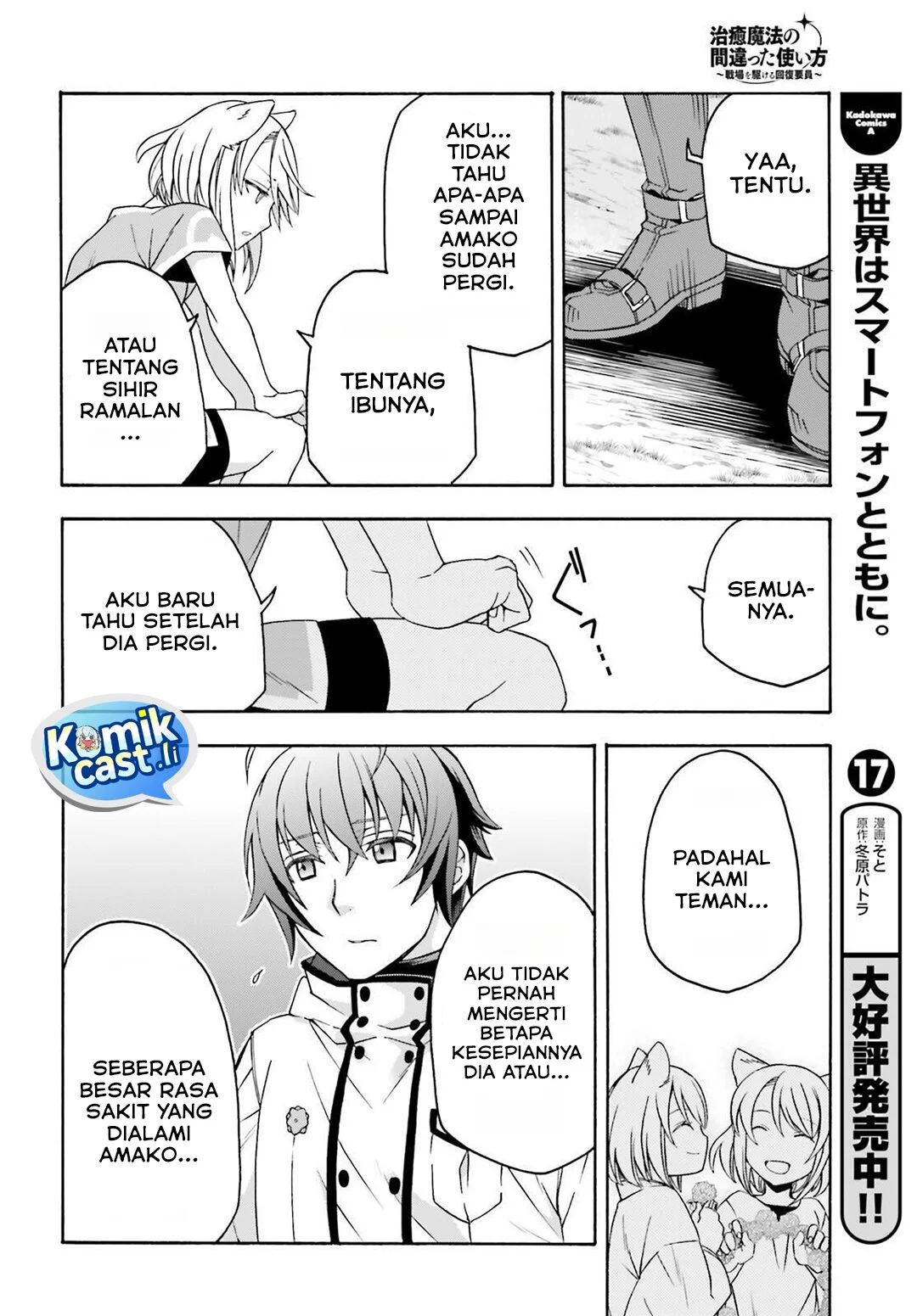 The Wrong Way to use Healing Magic Chapter 82 - halaman 24