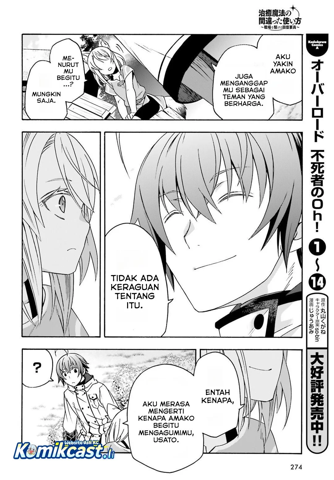 The Wrong Way to use Healing Magic Chapter 82 - halaman 26