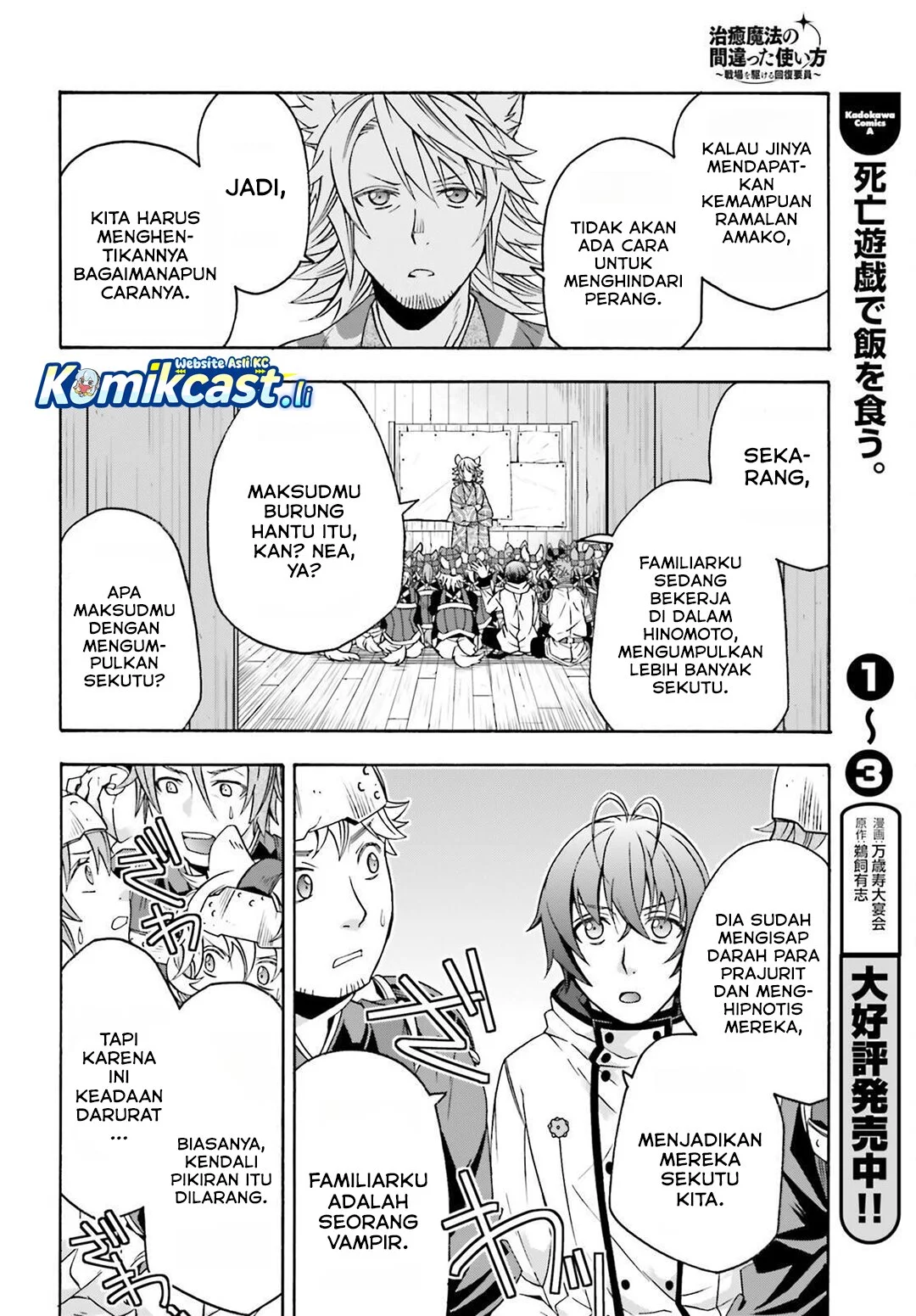 The Wrong Way to use Healing Magic Chapter 82 - halaman 32