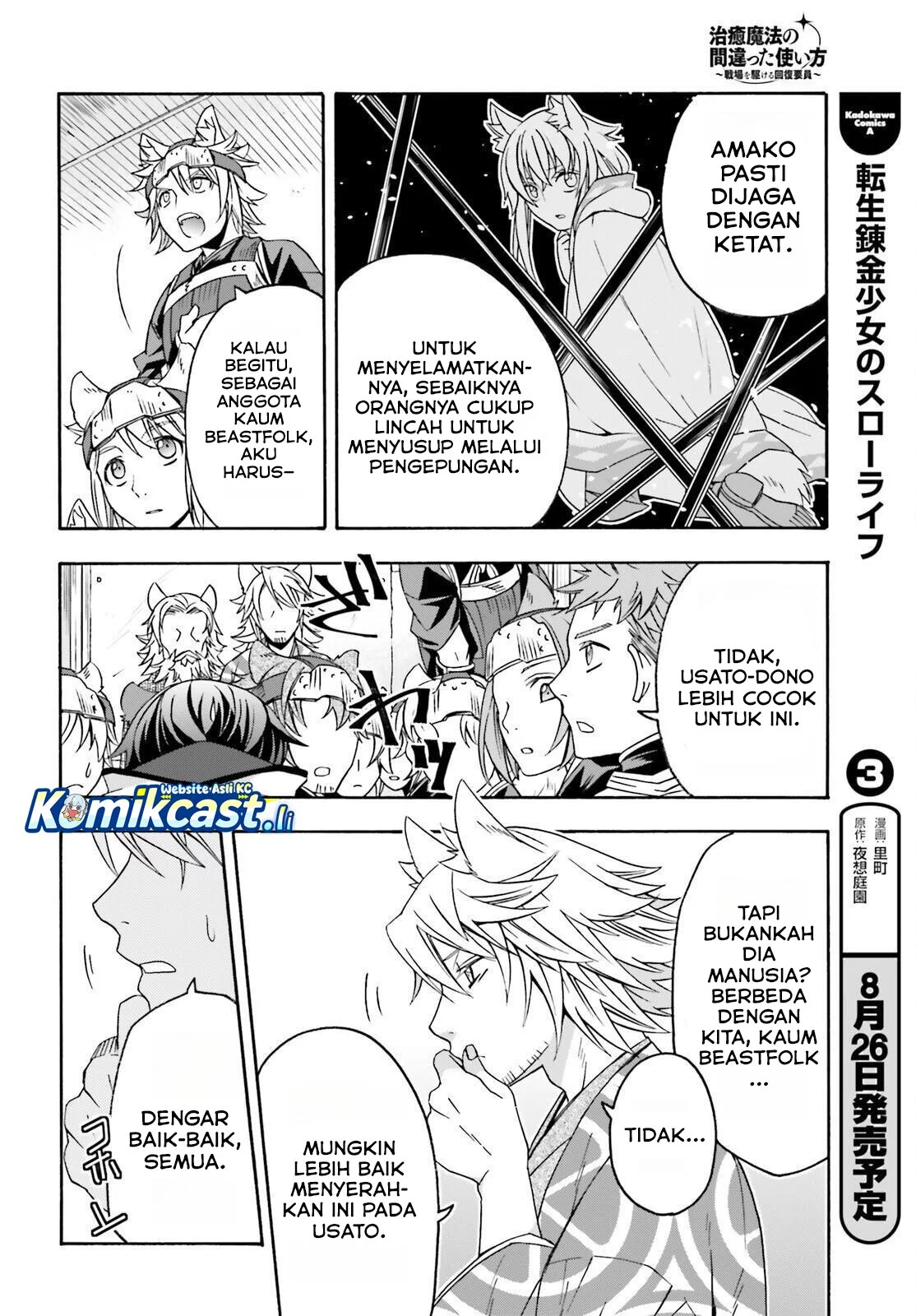 The Wrong Way to use Healing Magic Chapter 82 - halaman 36