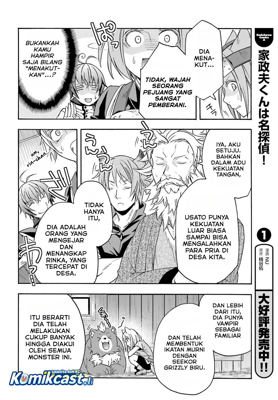 The Wrong Way to use Healing Magic Chapter 82 - halaman 38
