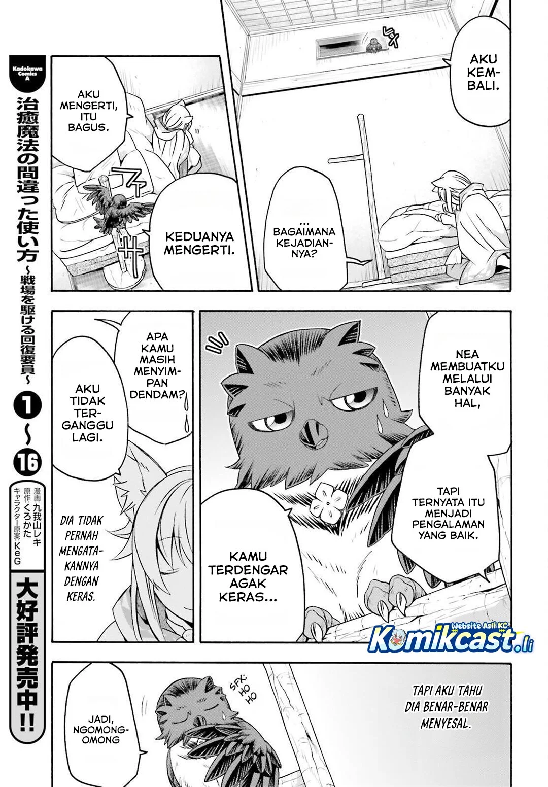 The Wrong Way to use Healing Magic Chapter 82 - halaman 5