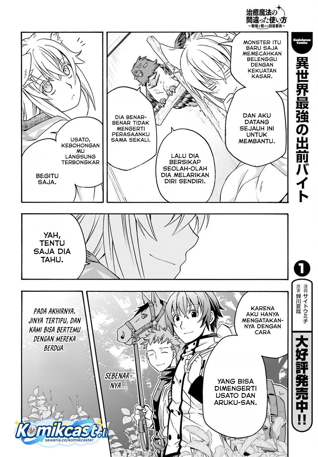 The Wrong Way to use Healing Magic Chapter 82 - halaman 6