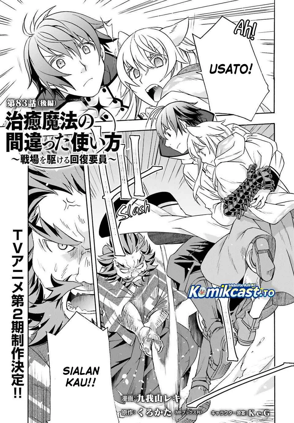 The Wrong Way to use Healing Magic Chapter 83 - halaman 16