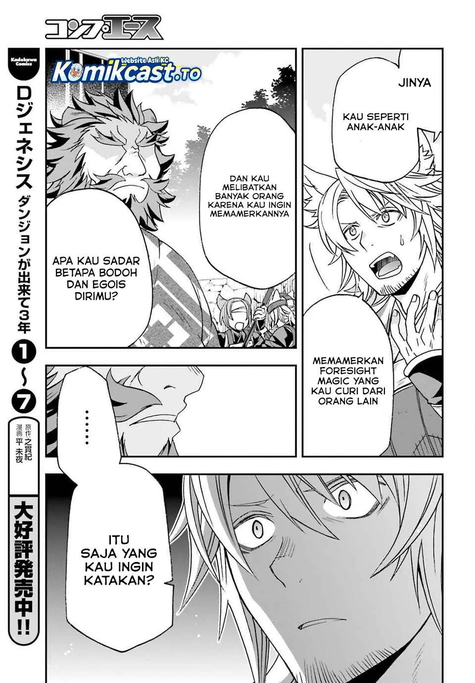 The Wrong Way to use Healing Magic Chapter 83 - halaman 26