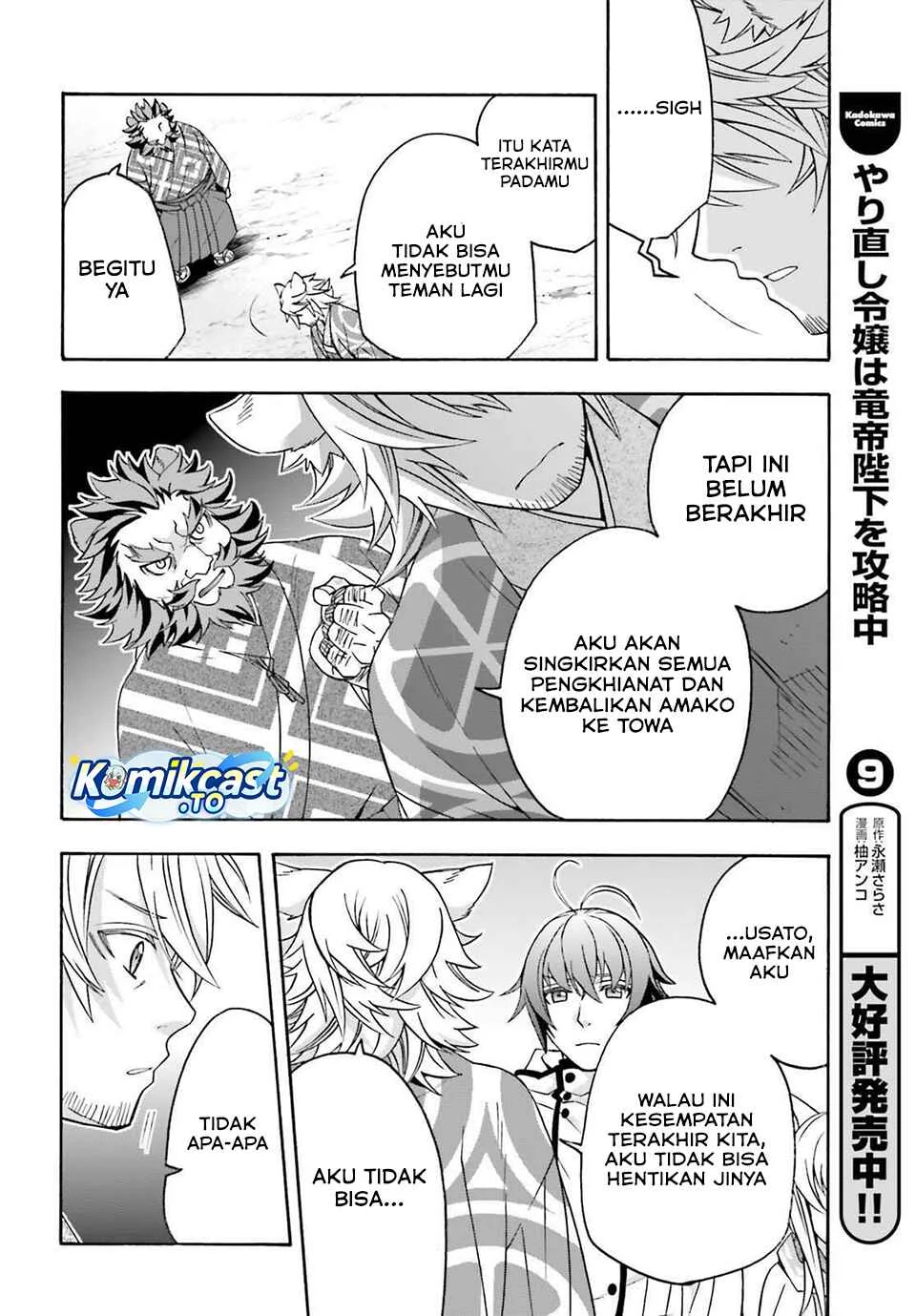 The Wrong Way to use Healing Magic Chapter 83 - halaman 27