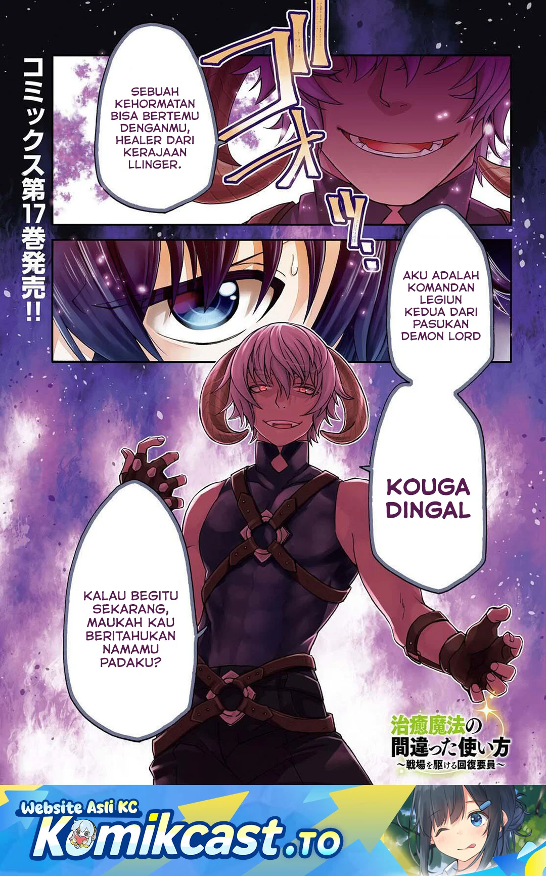 The Wrong Way to use Healing Magic Chapter 84 - halaman 1