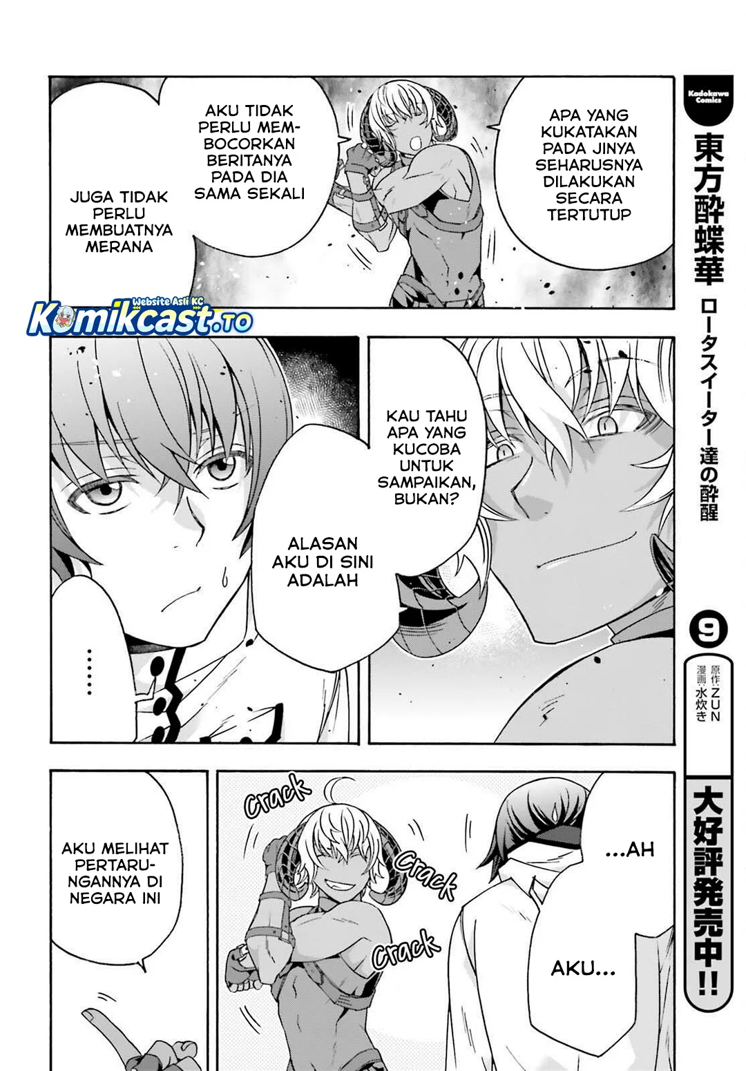 The Wrong Way to use Healing Magic Chapter 84 - halaman 16