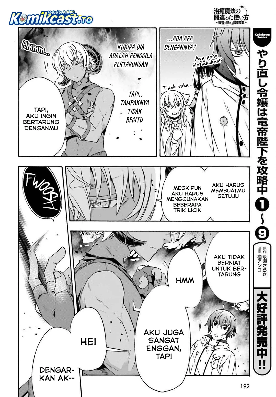 The Wrong Way to use Healing Magic Chapter 84 - halaman 20