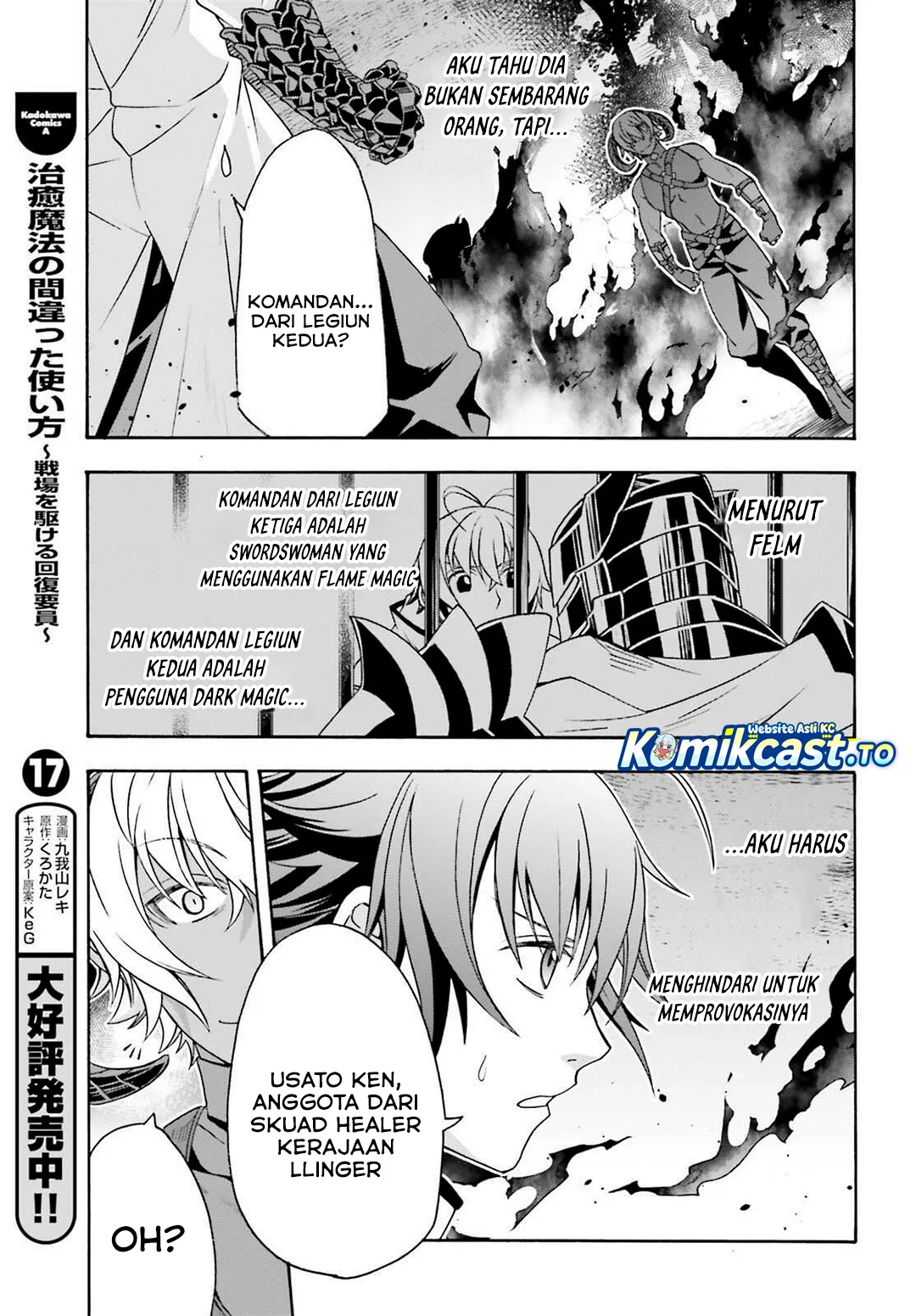 The Wrong Way to use Healing Magic Chapter 84 - halaman 3