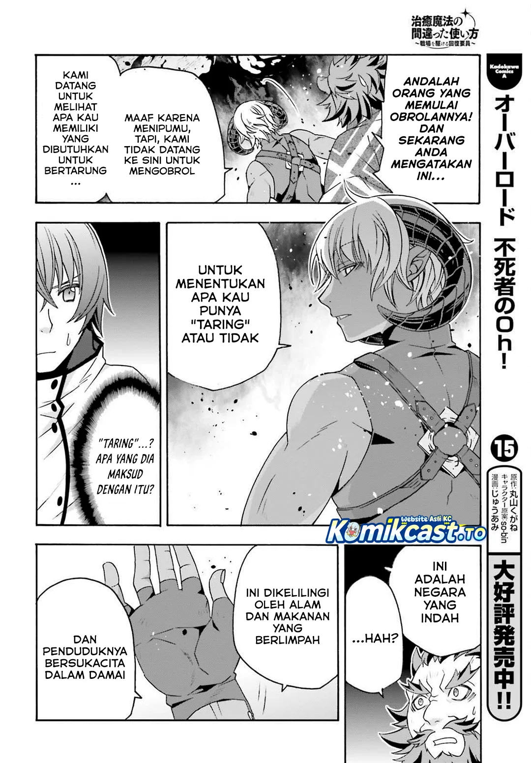 The Wrong Way to use Healing Magic Chapter 84 - halaman 6