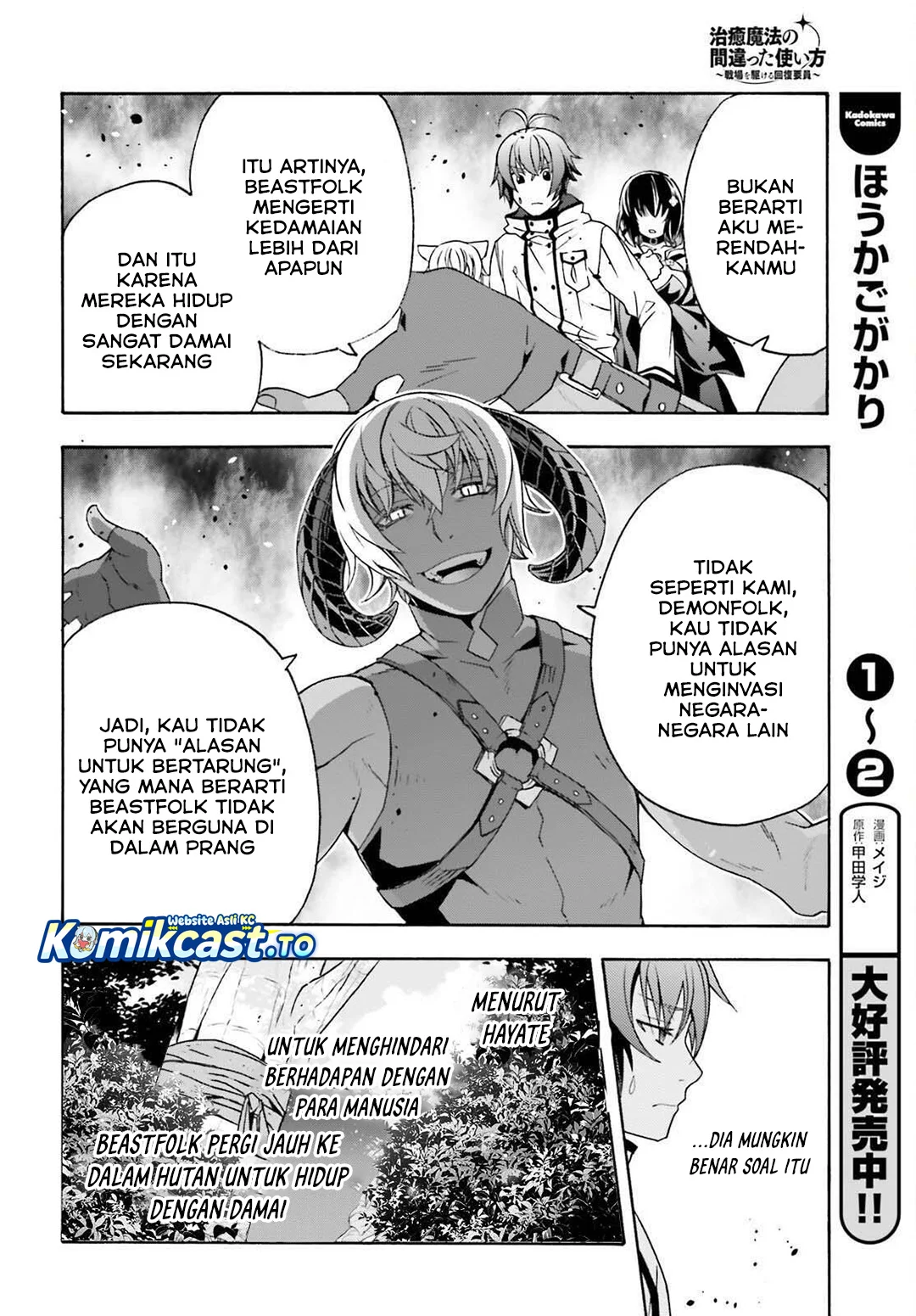 The Wrong Way to use Healing Magic Chapter 84 - halaman 8