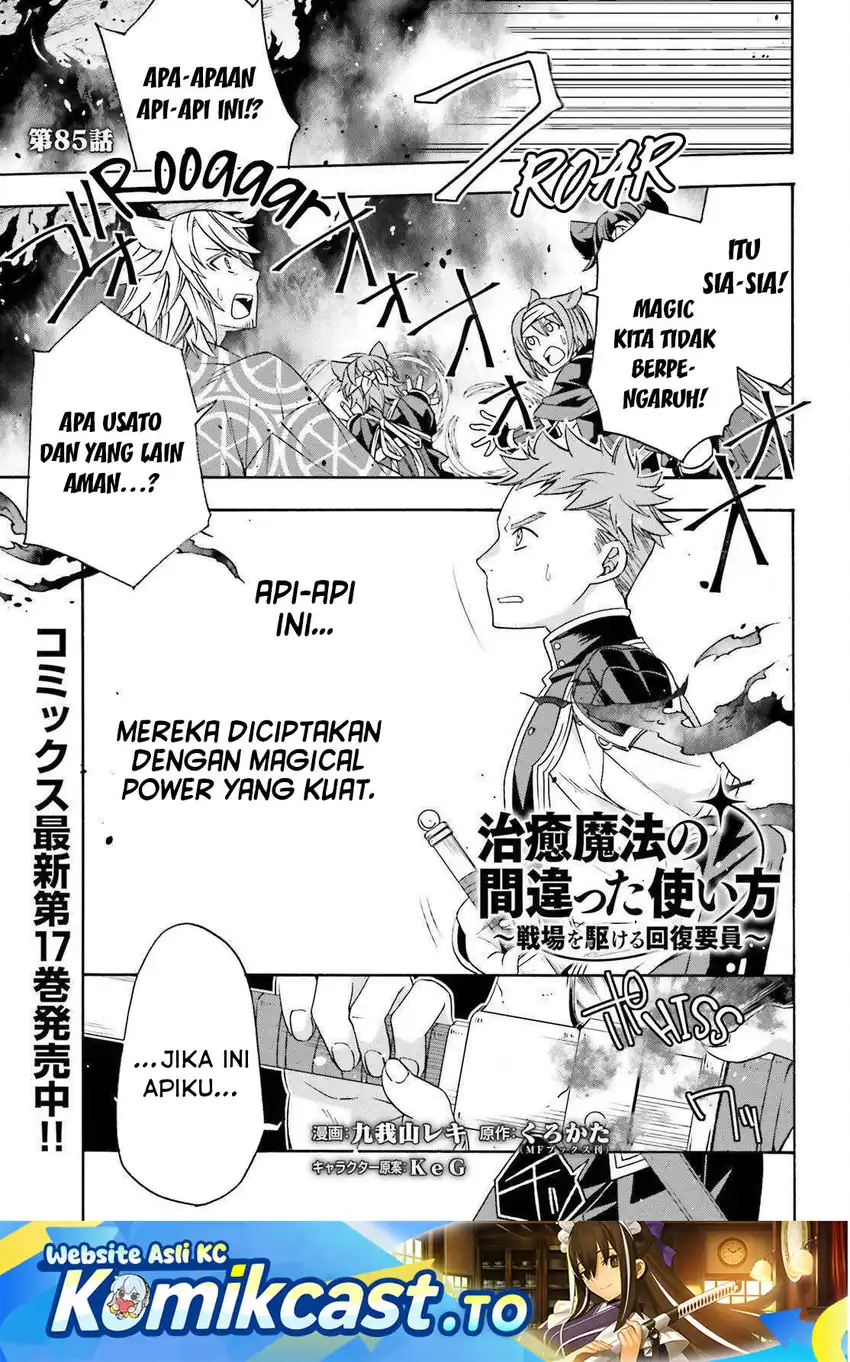 The Wrong Way to use Healing Magic Chapter 85 - halaman 2