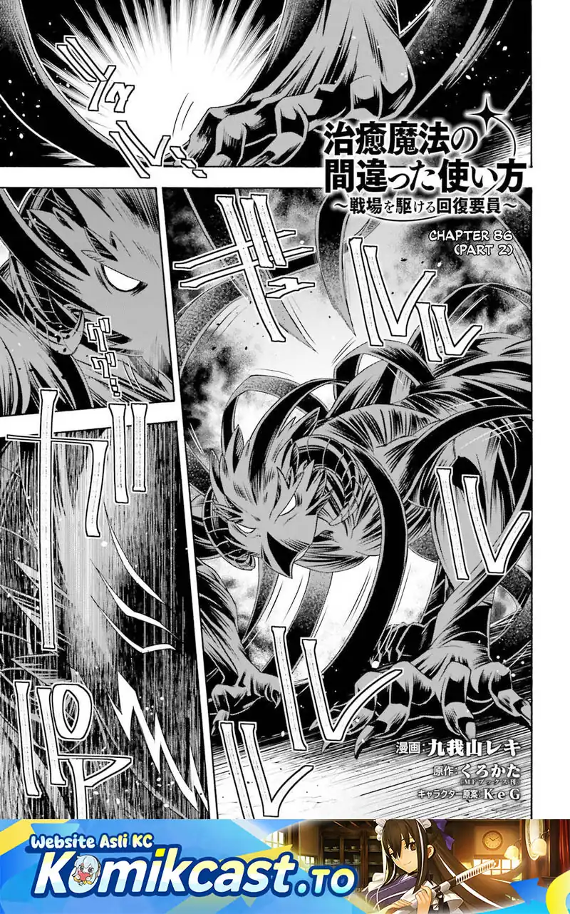 The Wrong Way to use Healing Magic Chapter 86.2 - halaman 2