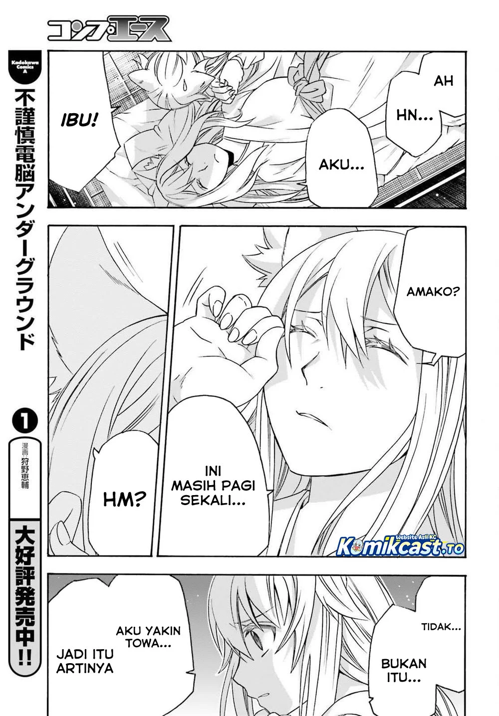 The Wrong Way to use Healing Magic Chapter 87 - halaman 16