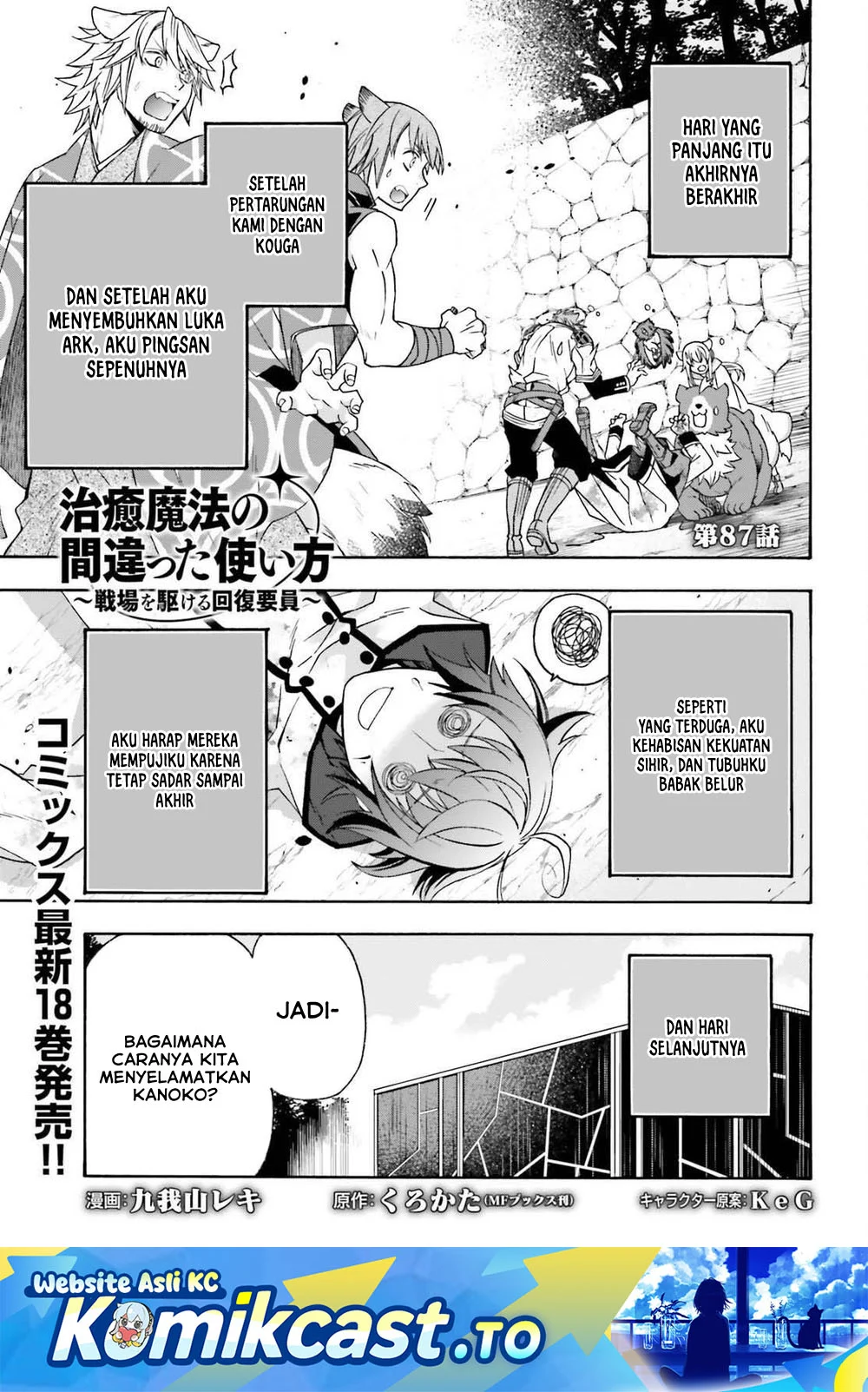 The Wrong Way to use Healing Magic Chapter 87 - halaman 2